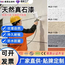 艺术涂料;内墙涂料;防水涂料