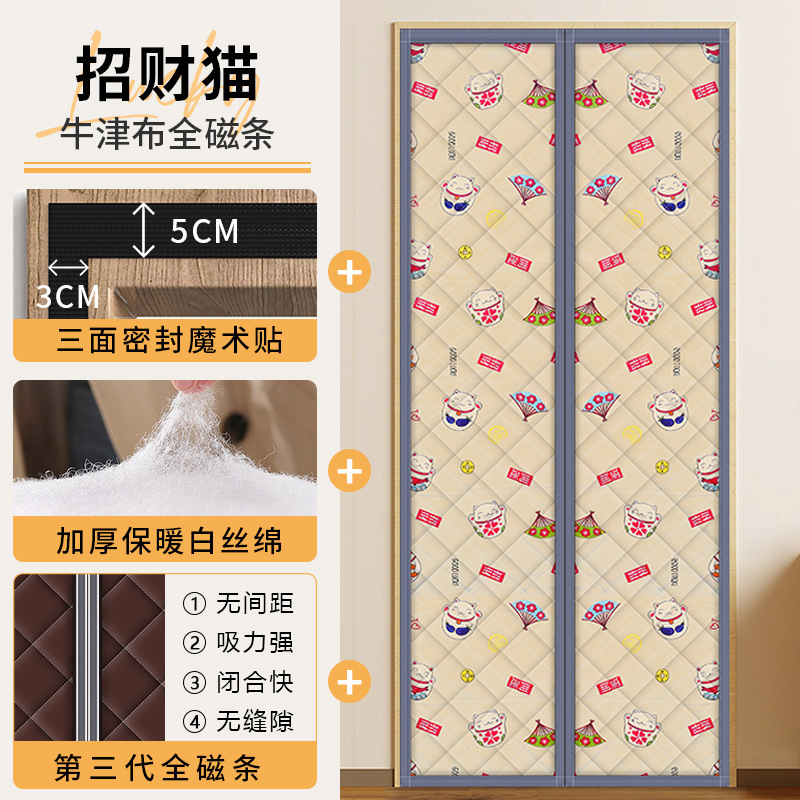 내한성 [옥스포드 천 행운의 고양이] 전체 자기 스트립