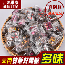 独立包装云南黑糖甘蔗红糖姜茶方块黑糖多种口味厂家批发散装