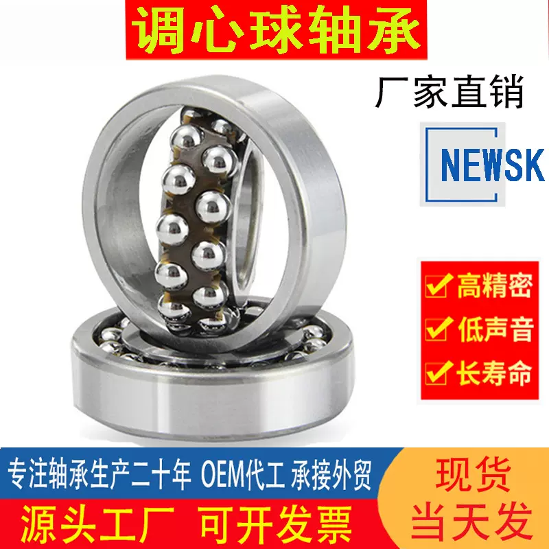 调心球轴承 2210 2211 2212 2213 2214 2215 2216调心轴承大全
