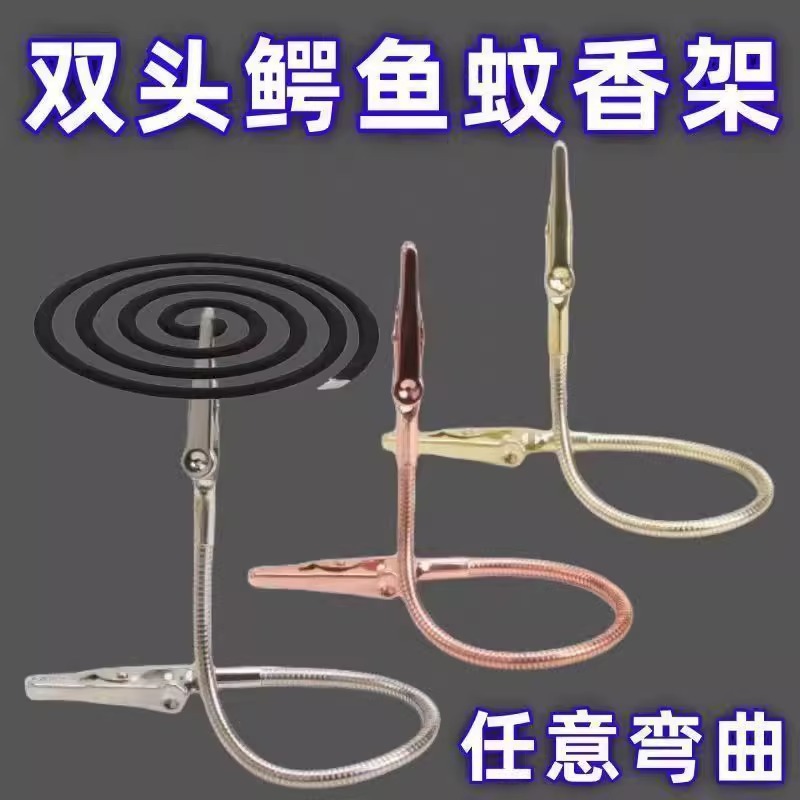 双头蚊香夹蚊香专用夹不锈钢夹神器鳄鱼夹新款支架放置器支撑架