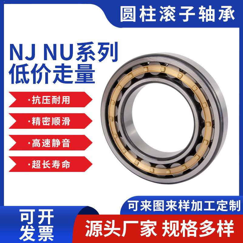 NJ1020EM圆柱滚子轴承振动筛轴承 柴油机减速机用轴承规格多