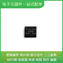 XL9555QF24 QFN-24 STM32G030K6T6 FM25CL64B-GTR SN74LVC1T45DCK