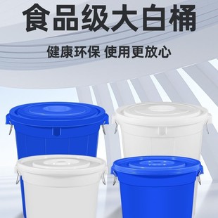 Plastic Thickeneded Household Water Storage Barrel Food Grade Fermentation Barrel 120 Liters Pickled Vegetable Wine Barrel Large White Barrel with Lid