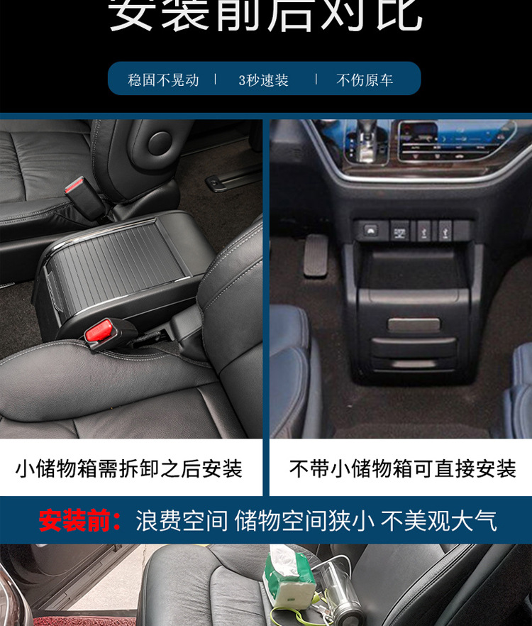 15-25 Odyssey Elysion Car Armrest Box Central Installation Armrest Box Storage Box Accessories Multi-Function