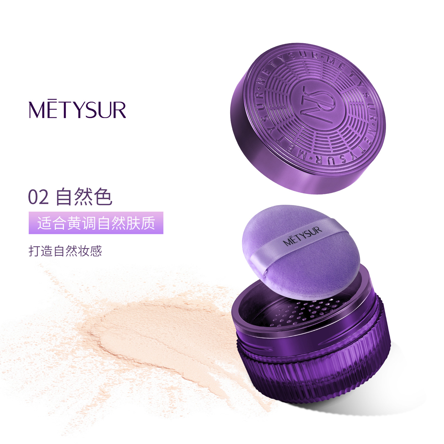 Belleza de la niebla de veludero, aire, polvo de miel de maquillaje, brillo de maquillaje, niebla mate, polvo de maquillaje fijo, difícil de quitar.