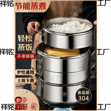 原味304蒸锅家用蒸饭锅不锈钢蒸笼不串味多层节能锅笼屉电磁炉锅