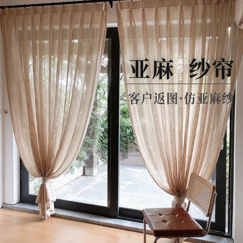 Milk Tea Color Japanese Linen Gauze Curtains Big Belly Linen Gauze Study Room Tea Room Living Room Bed and Breakfast Partition Curtain Window Screen Blocking