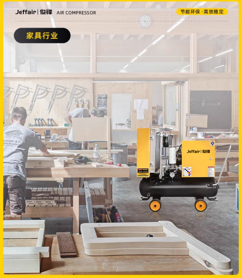 Junfeng Auto Repair Specialized Permanent Magnet Variable Frequency Screw Type Air Compressor 11Kw16Kg Integrated Energy-Saving Air Compressor