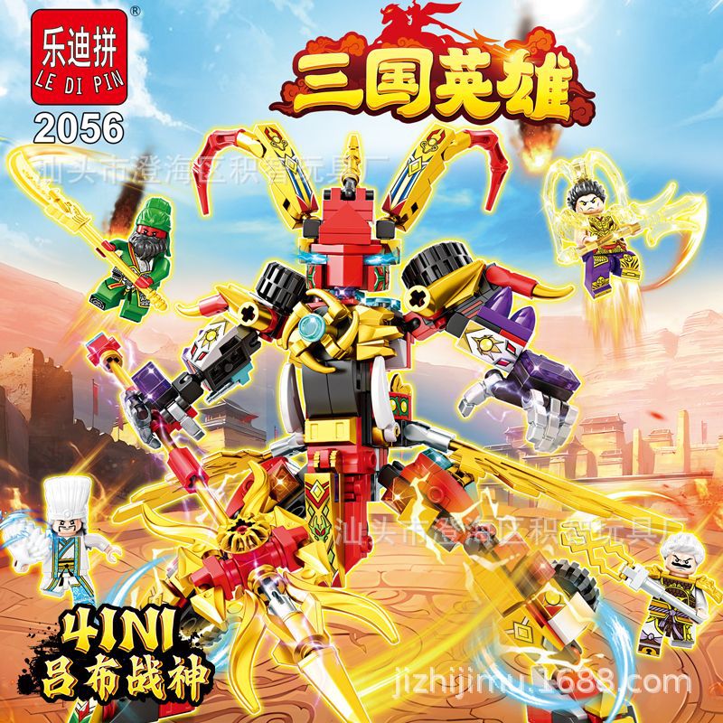 Jizhi Building Blocks Compatible with Lego-Style Small Particle Three Kingdoms Hero Lu Bu 4-in-1 Assembly Building Blocks Children's Toy Gift