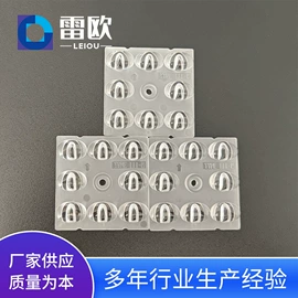 棱镜、透镜;LED灯透镜;其他灯具配件