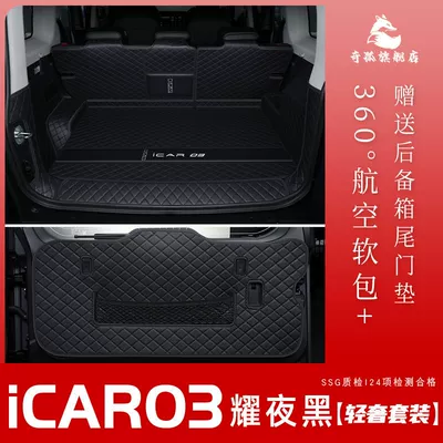 Back Tail Mat Car – Trunk Mat - yaoye-black-360-airline-soft-bag-tailgate-mat-chery-icar-0303t-high-quality-leather-only