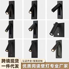 跨境现货酒店阅读壁灯酒店工程款嵌入式带USB充电床头LED阅读壁灯