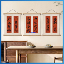 新中式背景墙装饰挂布挂轴挂画书法字画书房卧室客厅背景布画订作