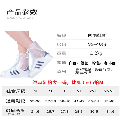 Rainy day PVC waterproof shoe covers silicone thick waterproof rain shoe covers for adults rainy day anti-slip outdoor rain boots covers