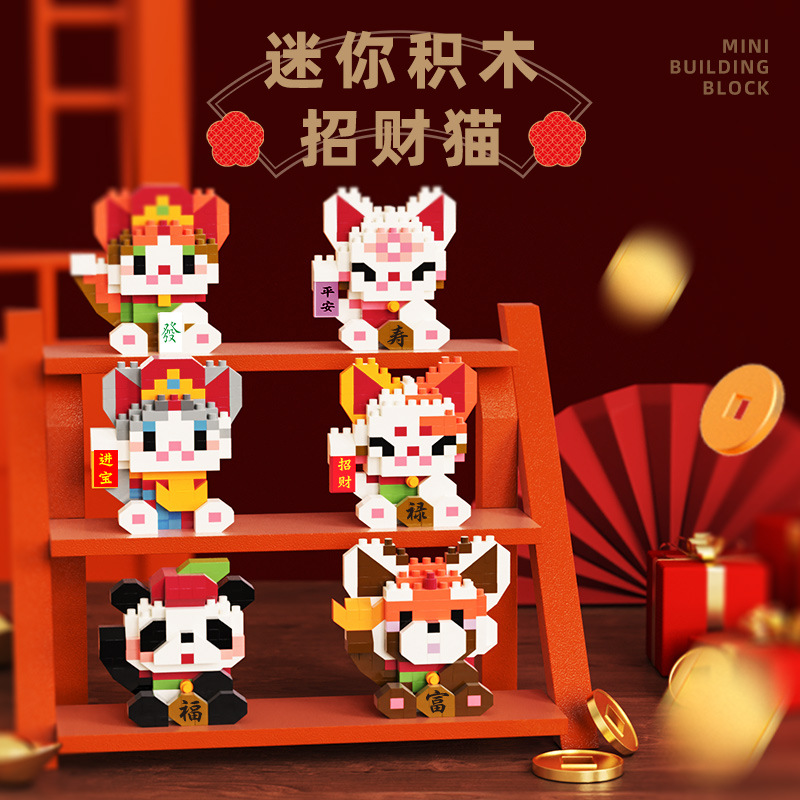 Compatible con Tesco Gatsumi Panda Bloques de construcción de alta marea Juguetes de puzzle para niños Año Nuevo Año del Caballo Decoración de la mascota