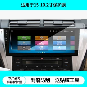 Suitable for Sky Eye 15 Camry 10.2inch Navigation Screen Film, High-Definition Explosion-Proof Anti-Reflective Film, Tempered Film