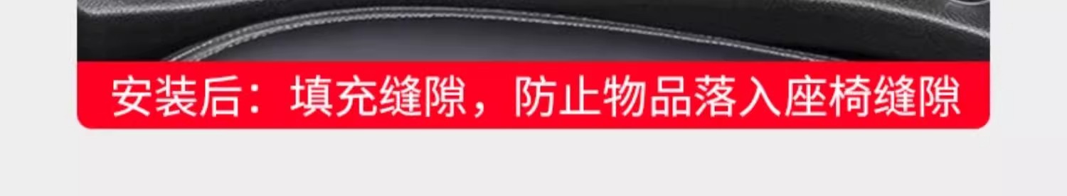 Car Seat Gap Filler Strip Anti-Leak Anti-Drop Storage Upgrade Car Essentials Interior Supplies Storage Box Bag