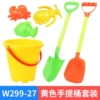 299-27 6 pieces of yellow beach barrels