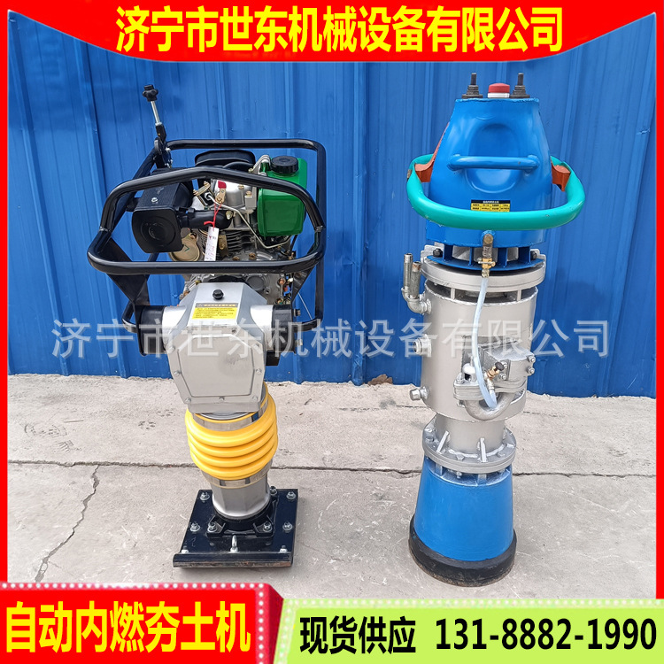 现货供应世东手扶式立式打夯机 内燃汽油柴油夯土机 沟槽打夯实机