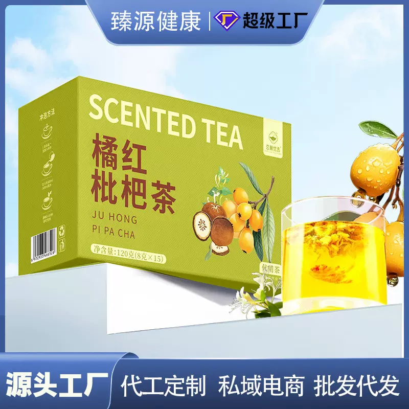 橘红枇杷茶橘红雪梨枇杷叶甘草子菊花金银花茶三角包茶源头厂家