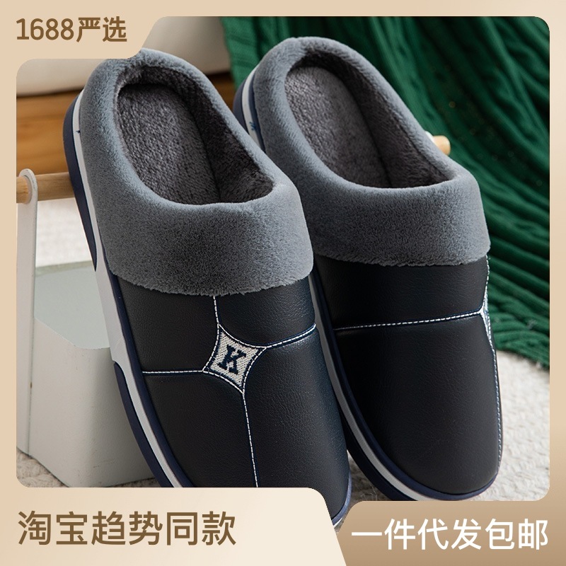 2023 new cotton slippers home indoor warm slippers male large size autumn home PU cotton shoes female winter slippers