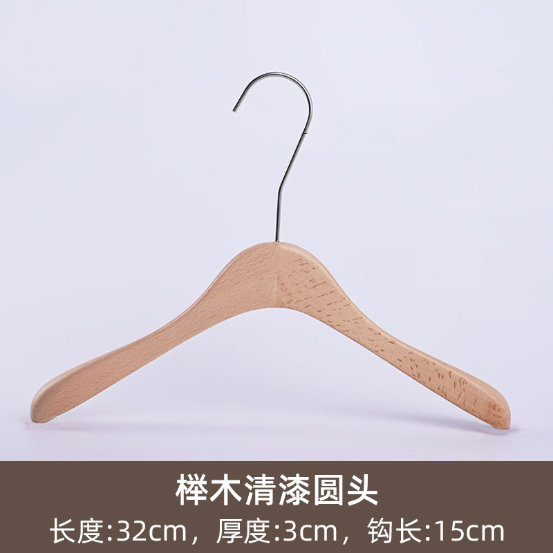 榉木清漆衣架衣挂服装店专用高端女装实木衣撑裤夹裤架木质衣架|undefined