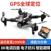 GPS自動返航無人機航拍高清避障無人機帶攝像頭遙控飛機飛行器