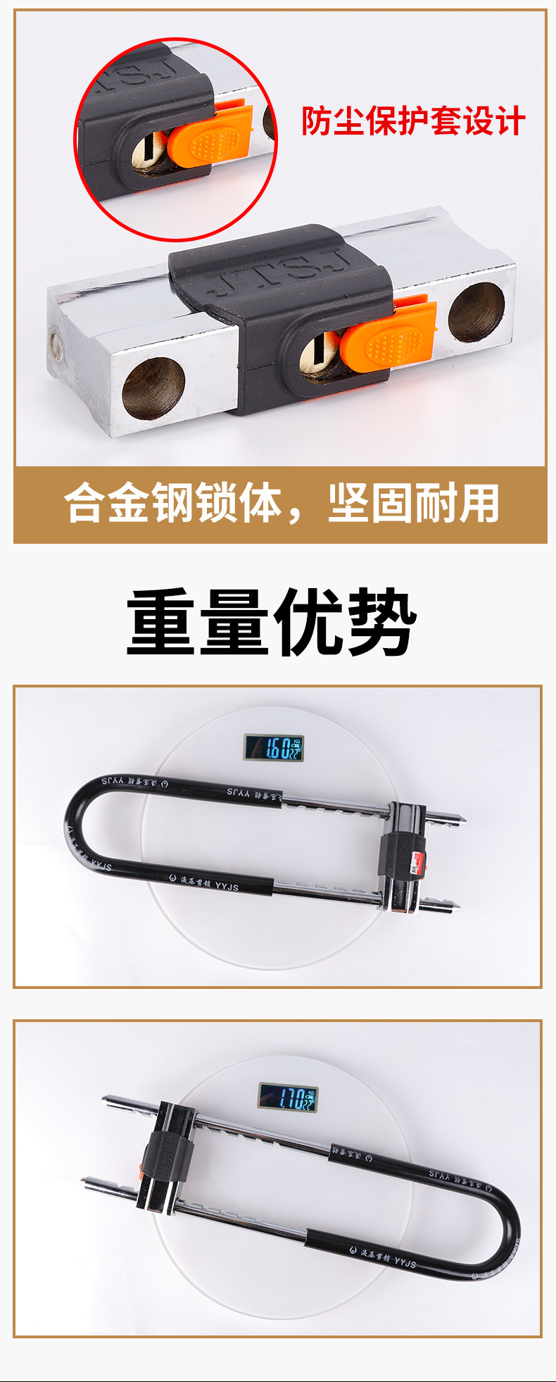 8轨道U型锁详情页_13