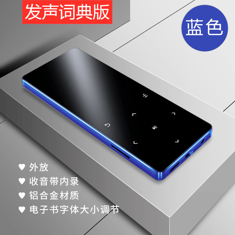 蓝牙mp4超薄mp3触摸随身听音乐播放器英语mp5学生版mp3录音笔正品|undefined