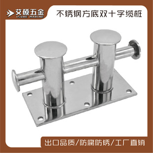 High-Quality Stainless Steel Double Cross Cable Piles, Boat Mooring Posts, Dock Mooring Piles, Ship and Yacht Marine Hardware Accessories