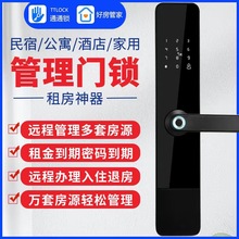 ͨͨ�iTTLOCK�Ƽ��b��Ԣ�����ܴaָ�y�i������ⷿAPP�h���{���i