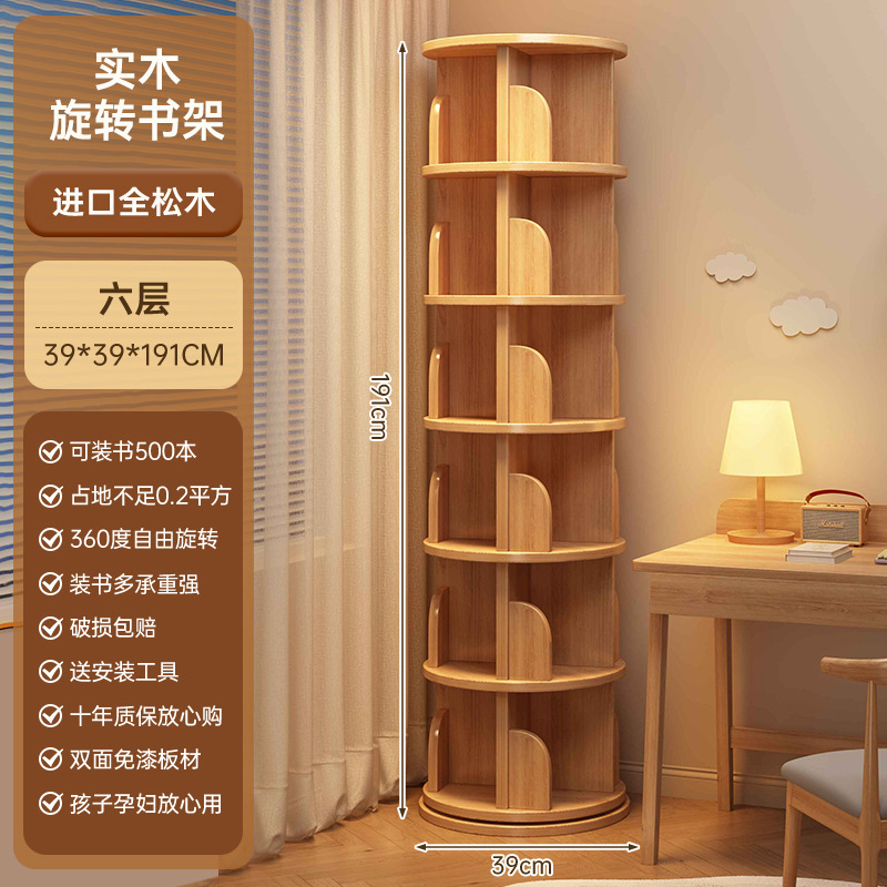 一件起批实木旋转书架落地省空间绘本收纳架简易小书柜客厅置物架|undefined