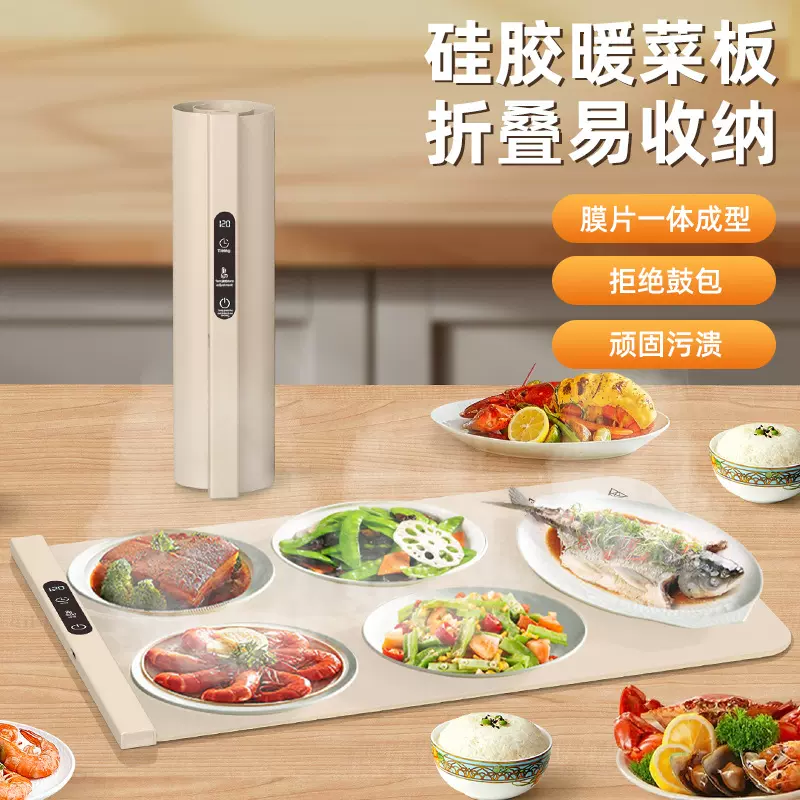 跨境爆款便携暖菜板多功能餐桌恒温家用热菜神器暖菜垫饭菜保温板