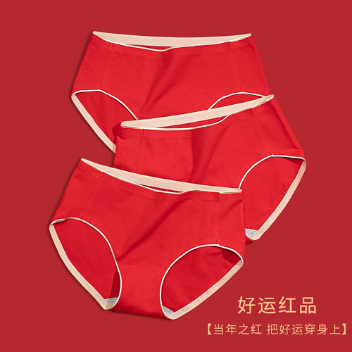 Ladies' Underwear, Red for the Year of the Rooster, 100% Pure Cotton, Antibacterial Crotch, Invisible Waist, Triangular Wedding Pajamas for Women, Gift Box