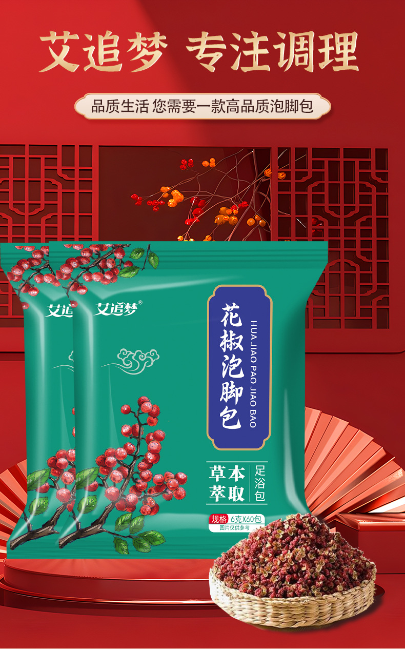 Sichuan Pepper and Mugwort Foot Soak Pack 60 Sachets 360g Herbal Foot Bath Powder for Adults overview