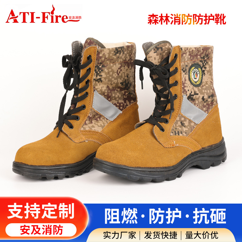 厂家直发防穿刺防火阻燃皮革钢头钢底防穿刺森林消防灭火防护靴