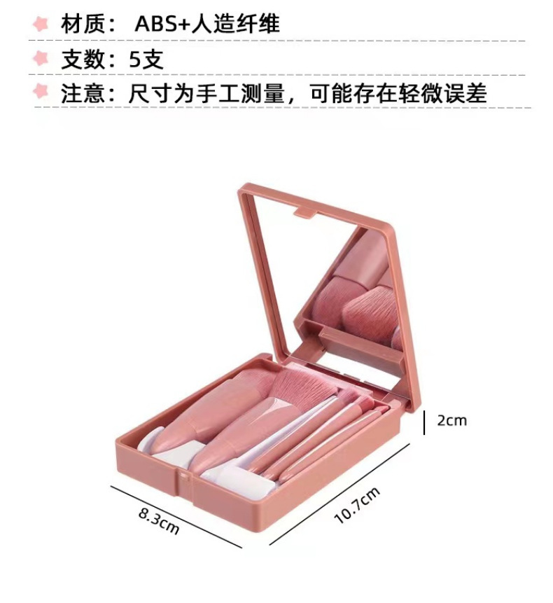 Girls' Portable 5-Piece Makeup Brush Set, Mirror, Soft Hair Powder Brush, Foundation Brush, Mini Multifunctional Cross-Border