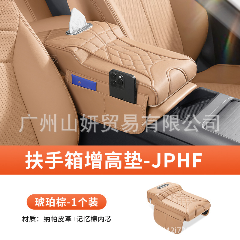 Armrest box pad | Universal Heightening Pad Central - rhombus-large-storage-bagtissue-box-cognac