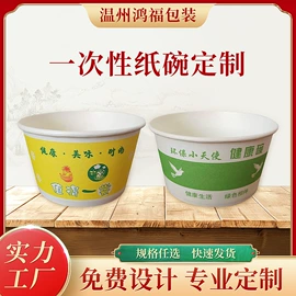 纸碗;纸杯;一次性纸杯