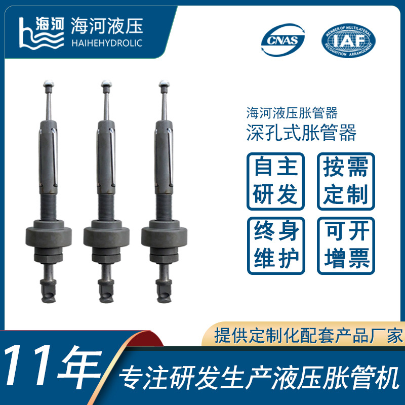 不锈钢深孔调节式胀管器 热交换器维修胀管器 轴承钢胀管器