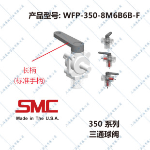 ����SMC 350ϵ����ͨ���y WFP-350-8M6B6B-F