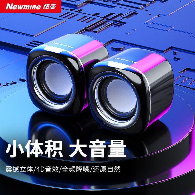 ニューマンnewmine bt55コンピュータスピーカー有線ミニusbマルチメディアノートパソコンオーディオ|undefined