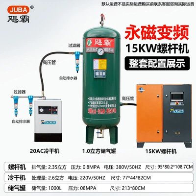 frequency conversion industrial screw Hava kompressorları - touch-screen-15kw-permanent-magnet-frequency-conversion-10-cubic-tank-20ac-cold-dryer