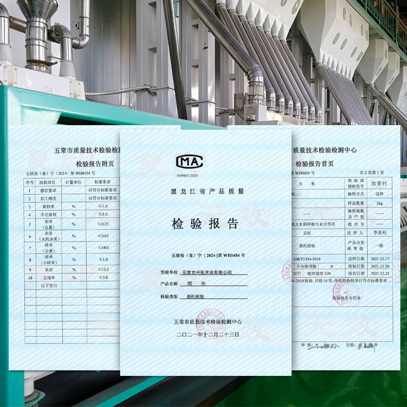 東北武昌米 米花の香り No.2 新米 2.5kg 米 1袋 10kg 1袋 卸売 柔らかくてもちもち甘い|undefined