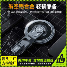 镈锐BONERUY解压磁吸手机支架 无极旋转便携铝合金支架 原厂跨境