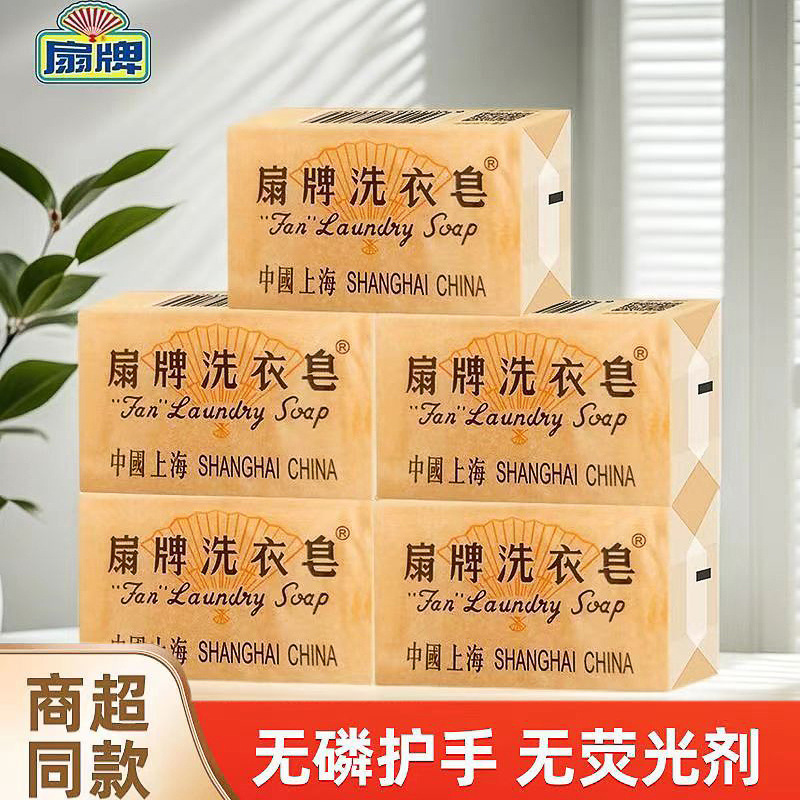 扇牌洗濯石鹸 150g×5個 汚れ落とし・シミ抜き石鹸 クリーン透明石鹸 家庭用お得なパック 公式正規品|undefined