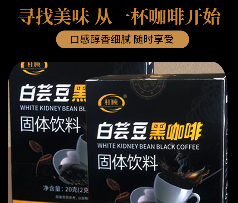 White Kidney Bean Black Coffee Instant Coffee Powder 20g Sugar Free Dietary Fiber Blend in use