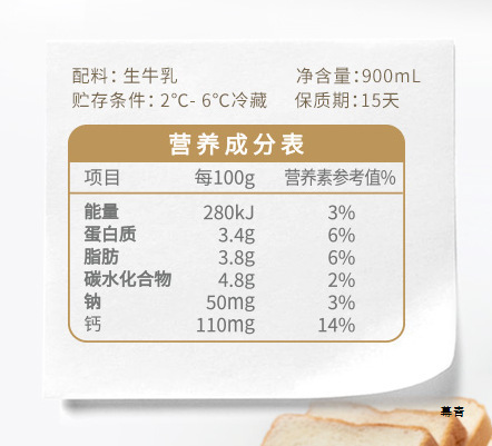 威泉牛乳 950ml 冷蔵生乳ミルクティー原料 鹿角巷ダーティーティー ミルクティー生乳*2本|undefined