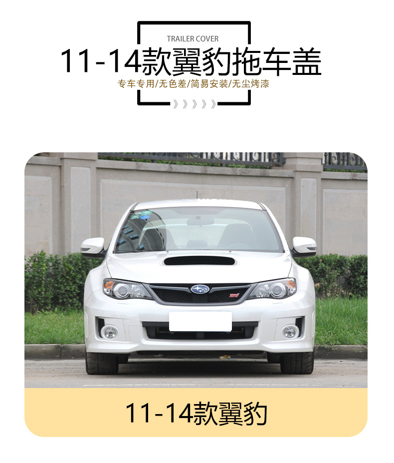 57731Fg330 Is Suitable for 11-14 Subaru Impreza Tow Cover, Front Bumper Tow Cover, Tow Hole Cover